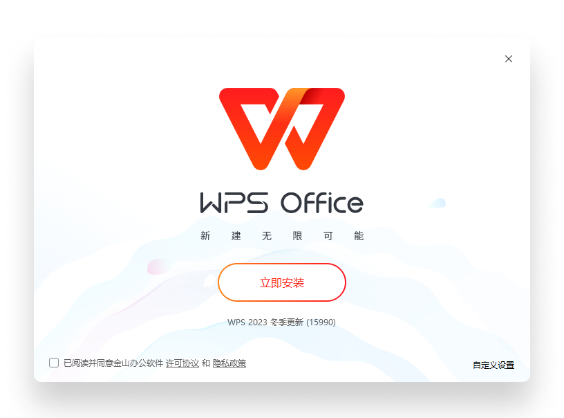 WPS Office官网首页与软件下载中心展示